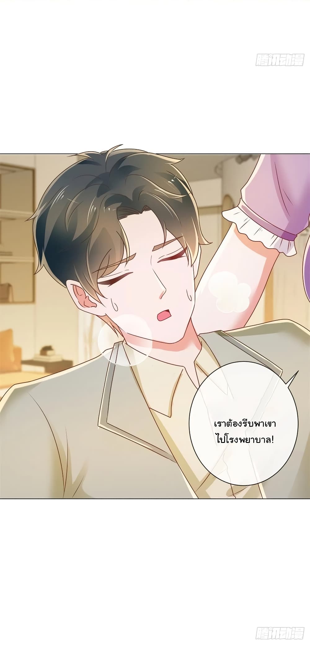 อ่านการ์ตูน The Lovely Wife And Strange Marriage 202 ภาพที่ 12