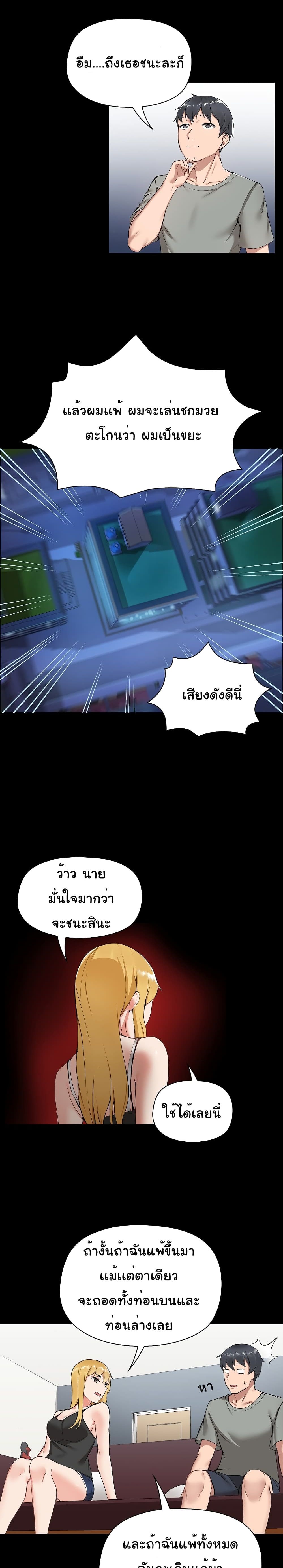 อ่านการ์ตูน All About That Game Life 1 ภาพที่ 14