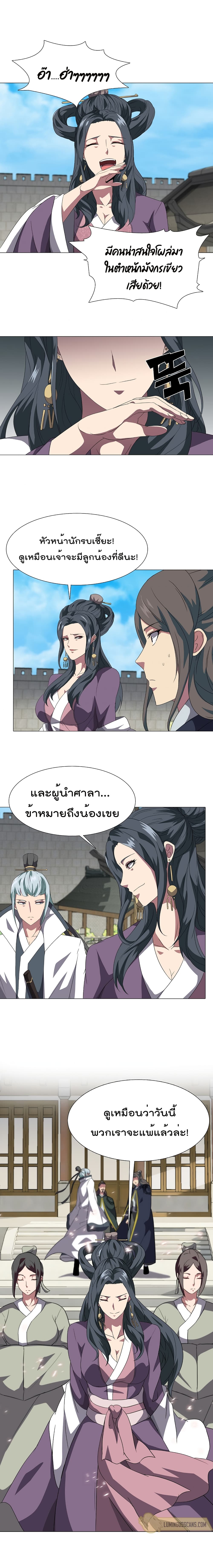 อ่านการ์ตูน Warrior Guard 5.2 ภาพที่ 2