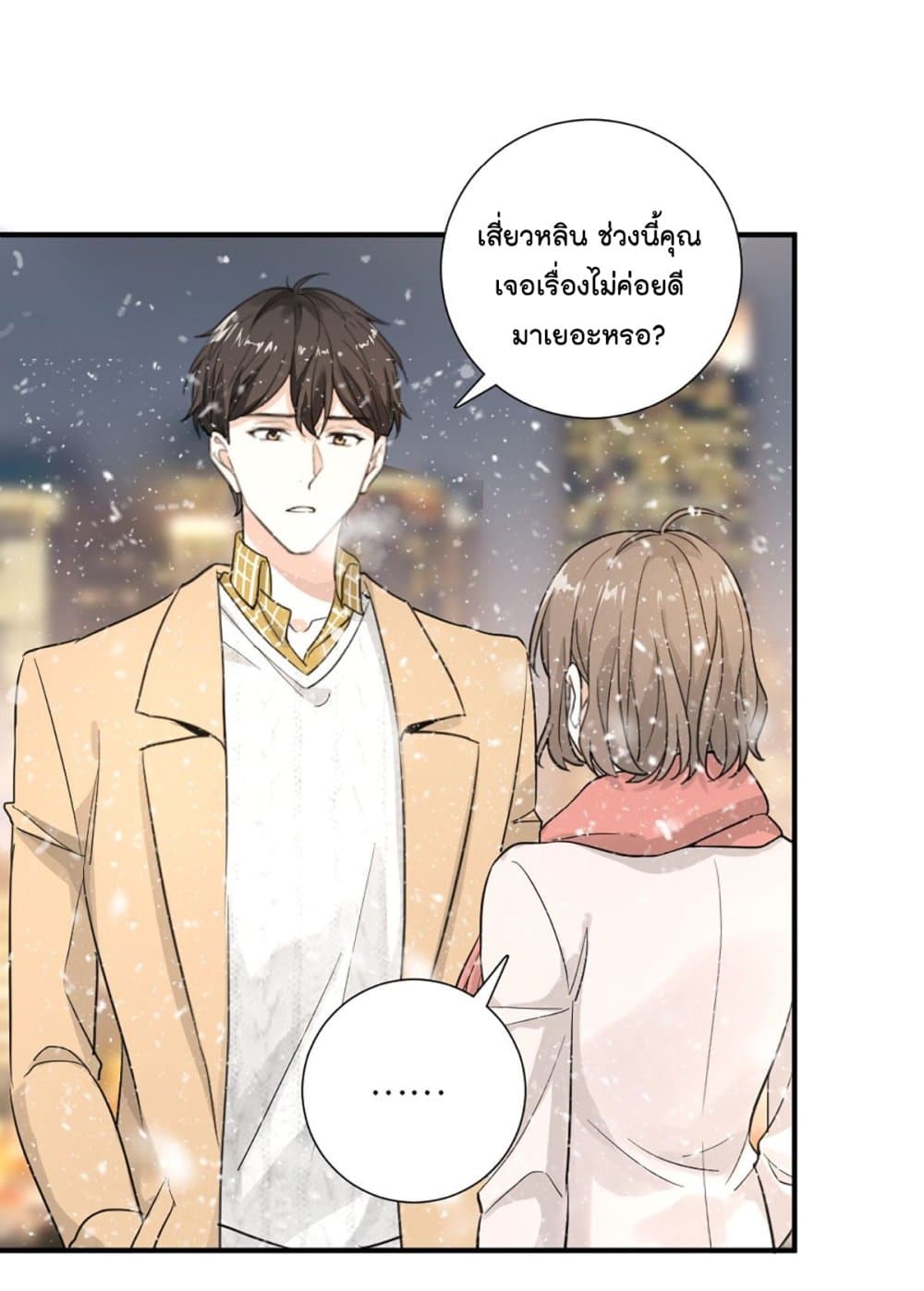 อ่านการ์ตูน The Faded Memory 6 ภาพที่ 6