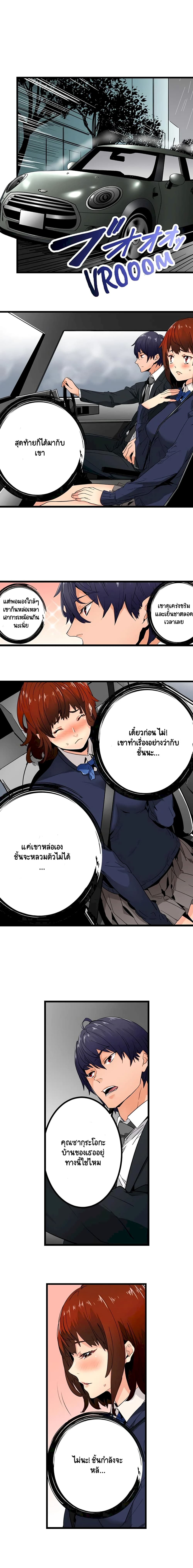 อ่านการ์ตูน “Just The Tip Inside” is Not Sex 6 ภาพที่ 7