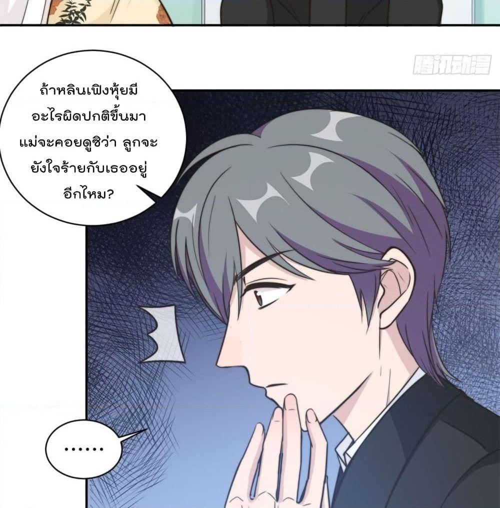 อ่านการ์ตูน A Hidden Love Marriage 36 ภาพที่ 4