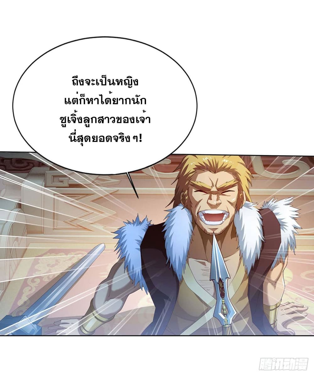 อ่านการ์ตูน Solve the Crisis of Heaven 13 ภาพที่ 5