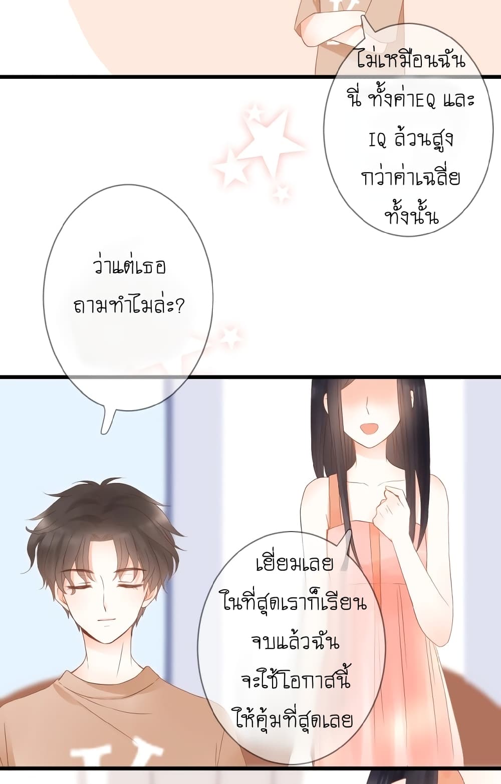 อ่านการ์ตูน Flowers Not in Full Bloom 3 ภาพที่ 50