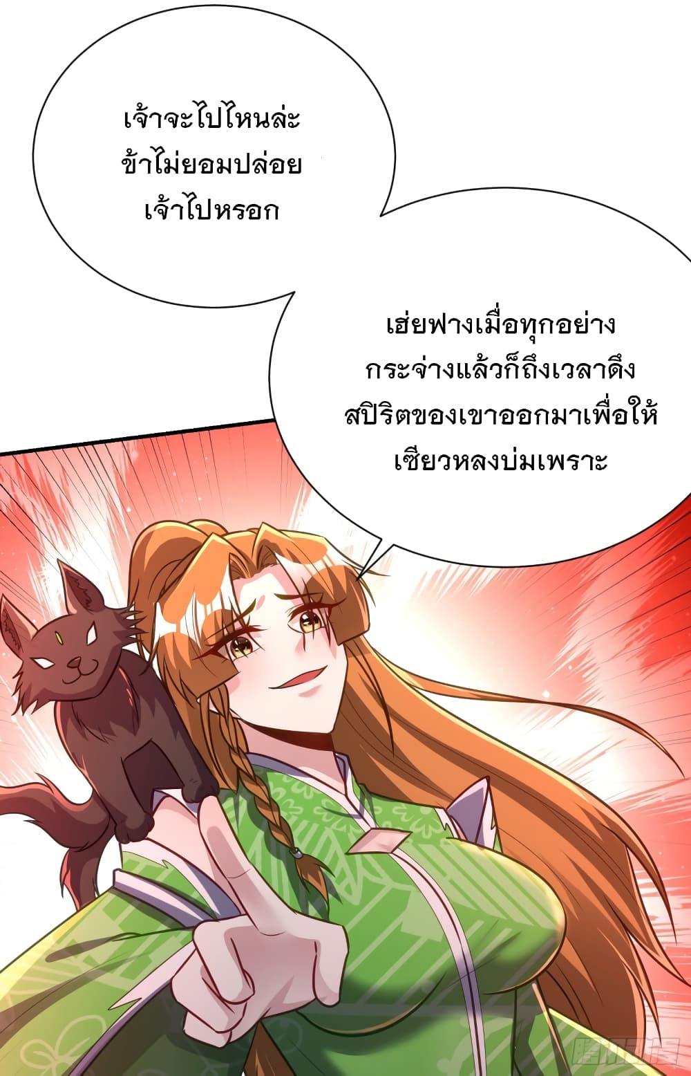 อ่านการ์ตูน Rise of The Demon King 211 ภาพที่ 31