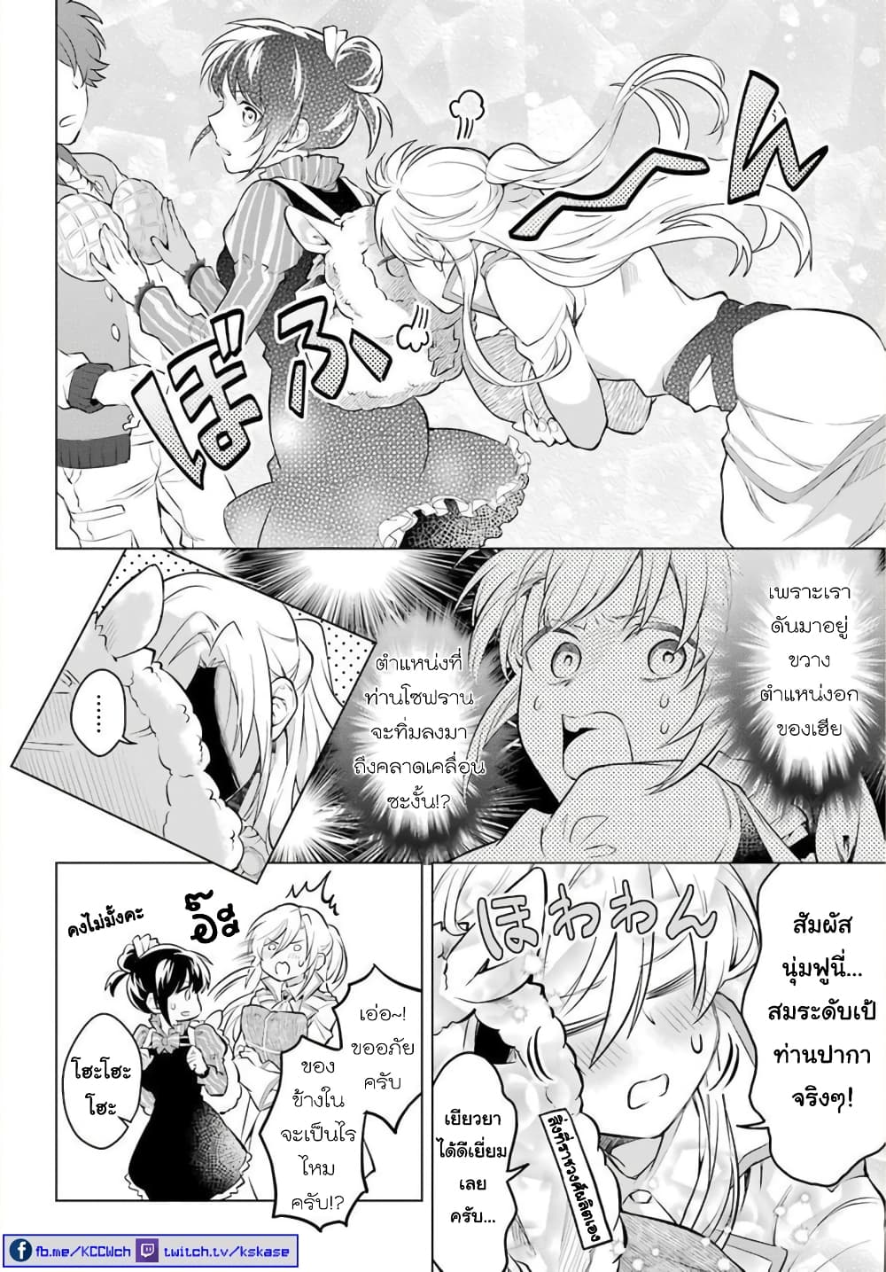 อ่านการ์ตูน Otome Game Tensou Ore ga Heroine de Kyuuseishu!? 17 ภาพที่ 11