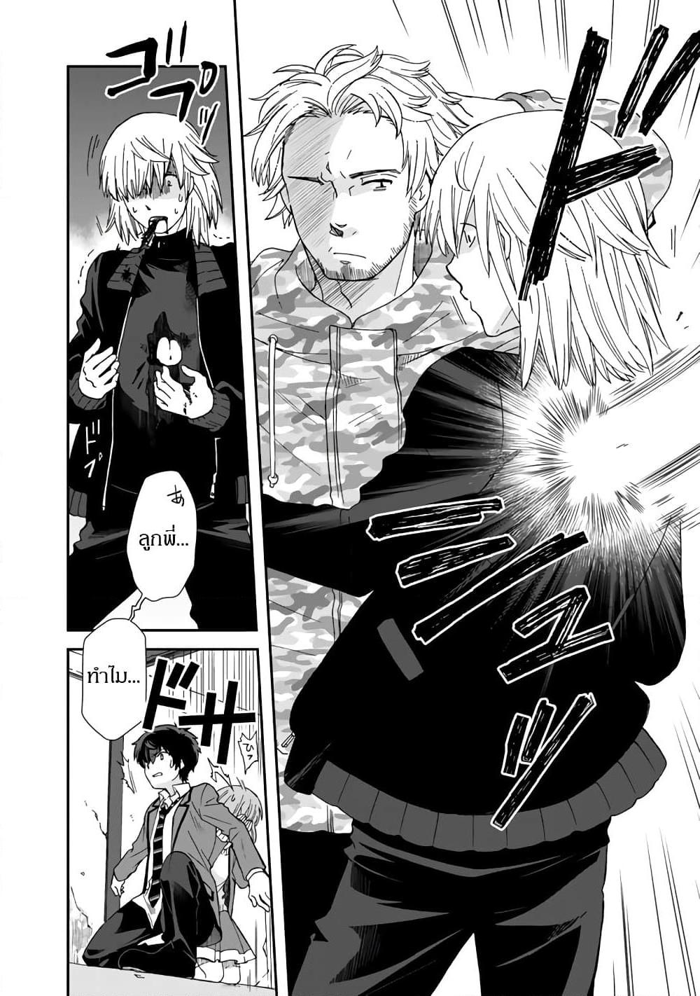 อ่านการ์ตูน I, Who Possessed a Trash Skill 【Thermal Operator】, Became Unrivaled 7 ภาพที่ 14