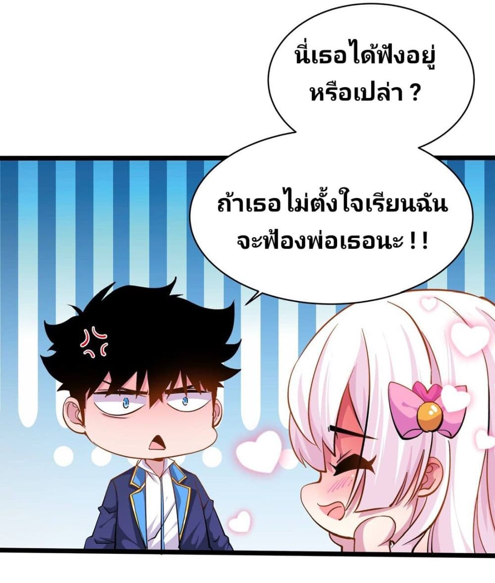 อ่านการ์ตูน Princess, Please Distance Yourself A Little 10 ภาพที่ 31