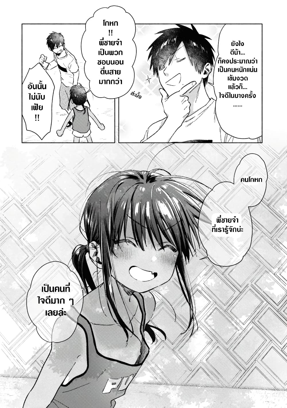 อ่านการ์ตูน Inaka ni Kaeru to Yakeni Natsuita Kasshoku Ponytail Shota ga Iru 33 ภาพที่ 10