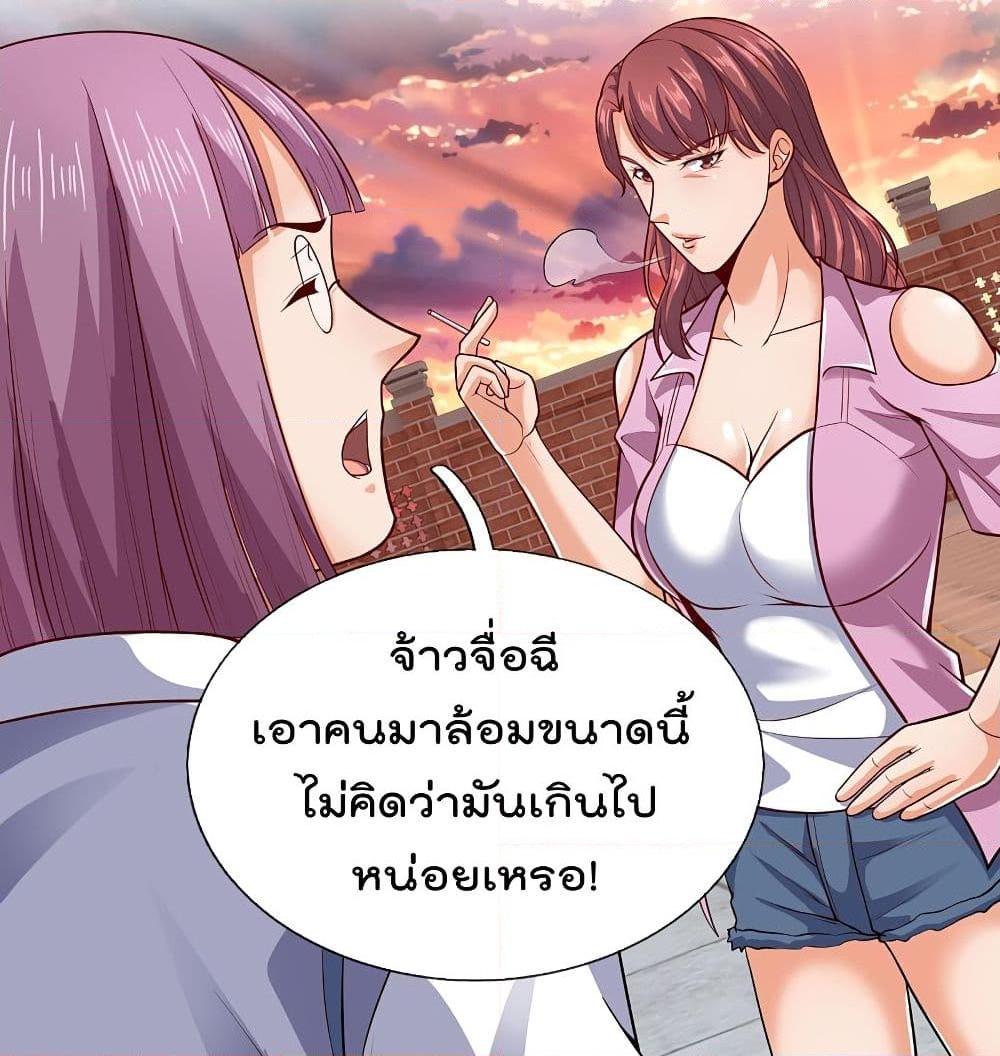 อ่านการ์ตูน The Legend God of War in The City 58 ภาพที่ 14