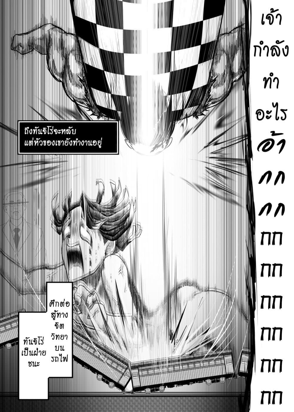 อ่านการ์ตูน Gayray Slayer 6 ภาพที่ 20