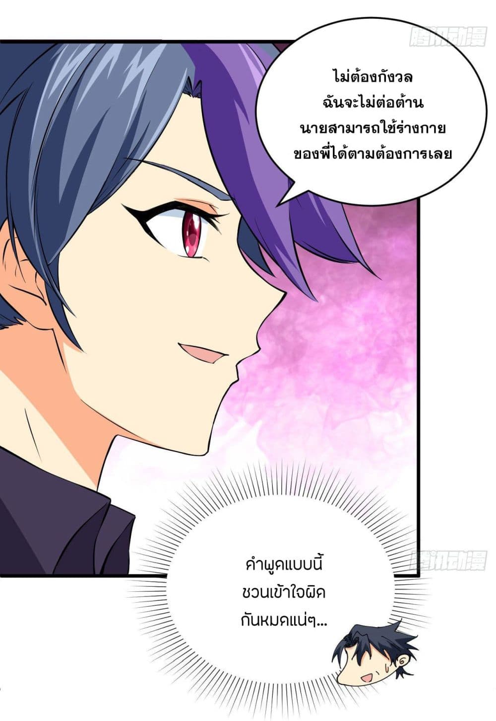 อ่านการ์ตูน Magician from The Future 92 ภาพที่ 4