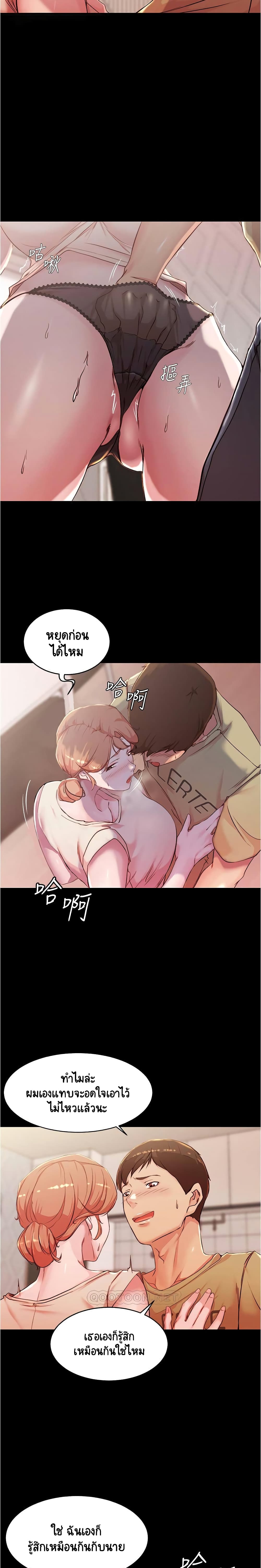 อ่านการ์ตูน Panty Note 29 ภาพที่ 18