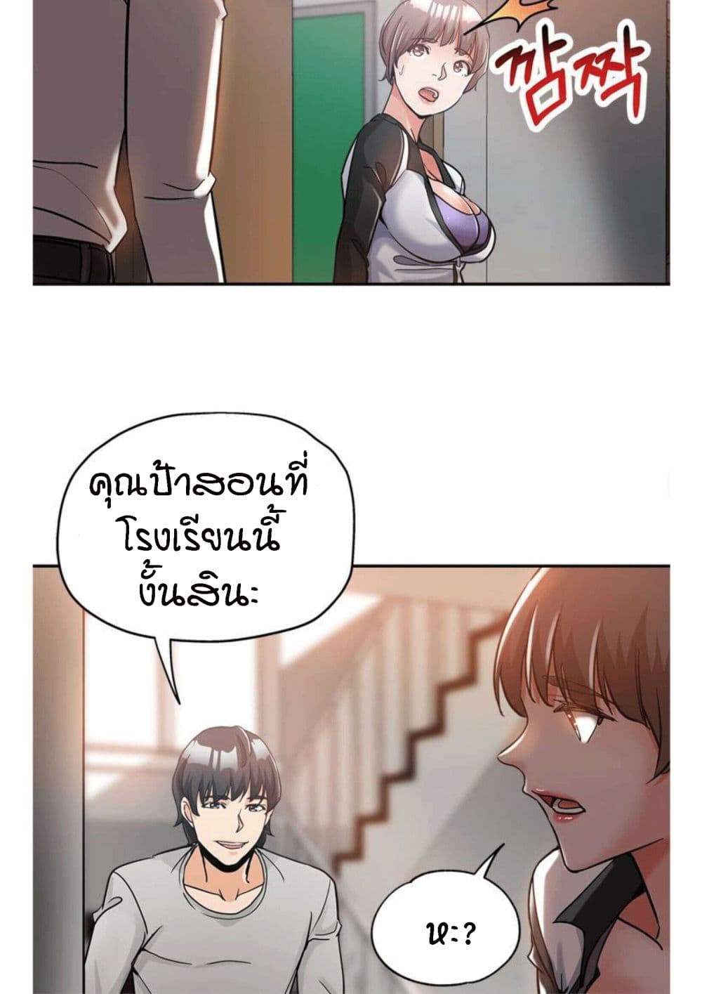 อ่านการ์ตูน Stepmother’s Sisters 3 ภาพที่ 49