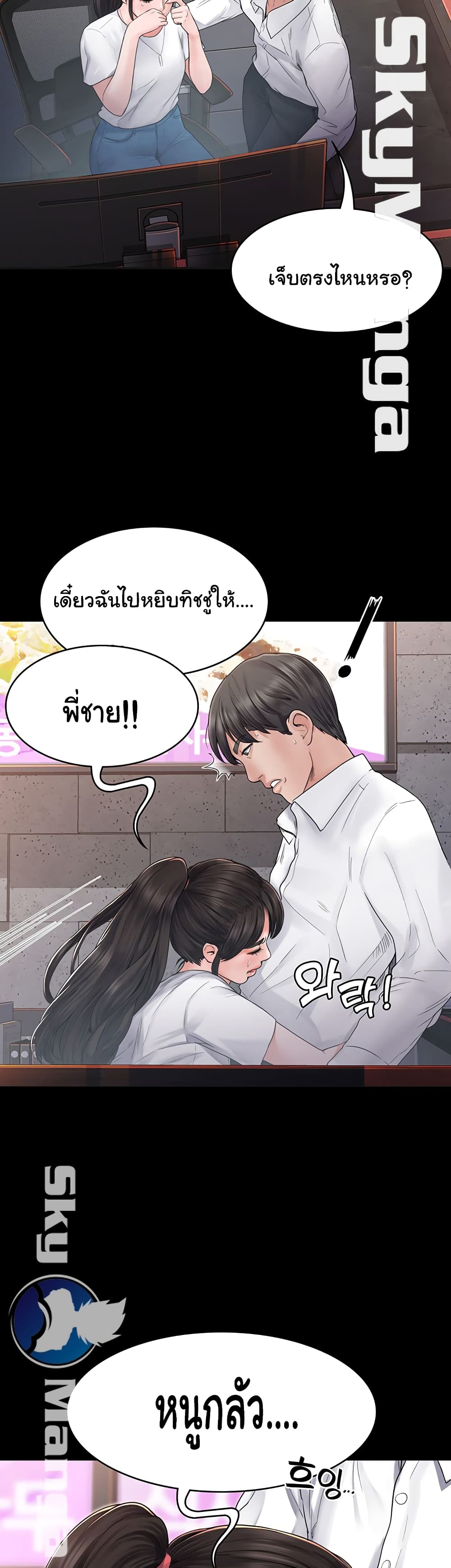 อ่านการ์ตูน Love Formula 5 ภาพที่ 43