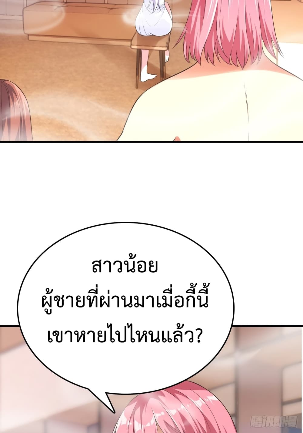 อ่านการ์ตูน The System Is at My Disposal 2 ภาพที่ 17