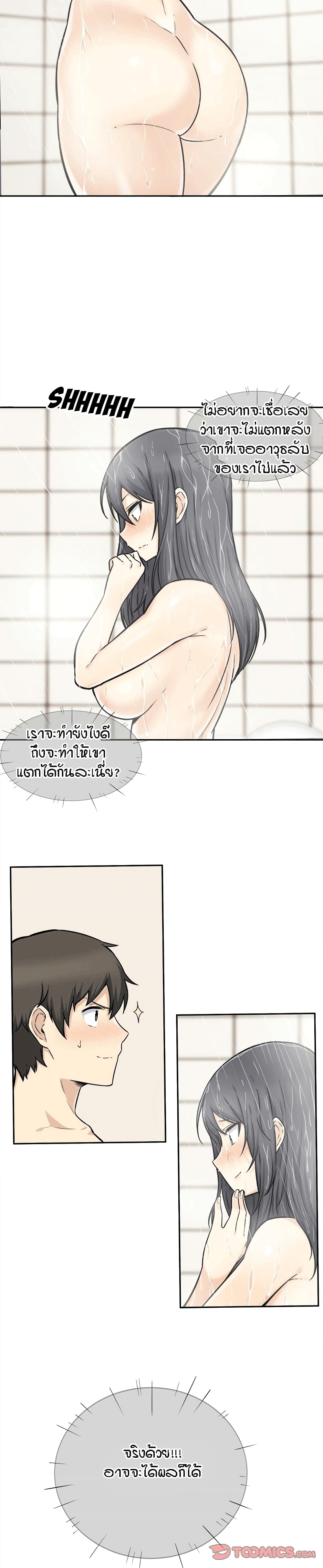 อ่านการ์ตูน Excuse me, This is my Room 28 ภาพที่ 23