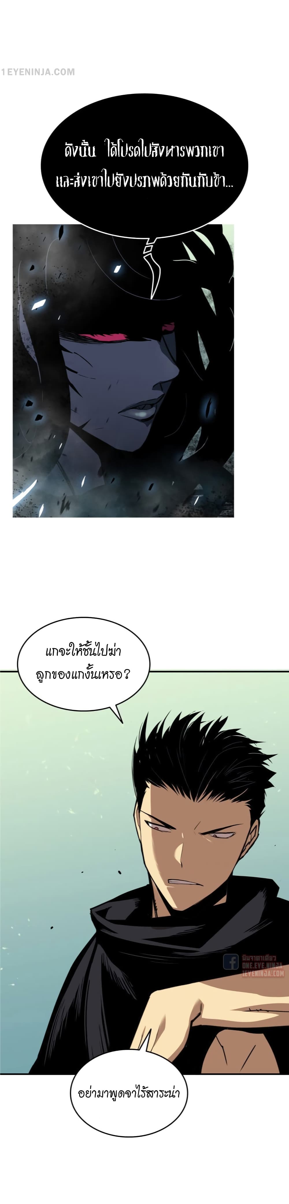 อ่านการ์ตูน Worn and Torn Newbie 16 ภาพที่ 43