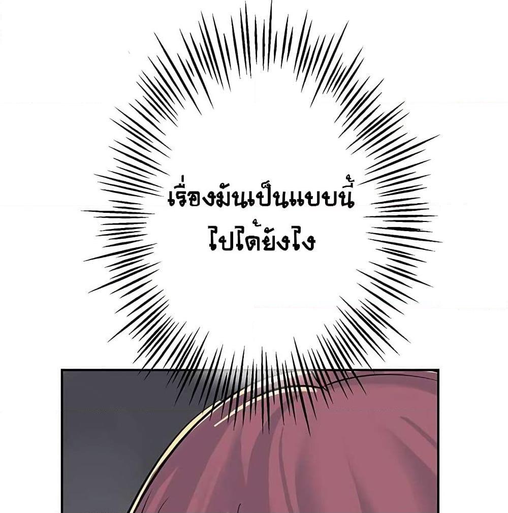 อ่านการ์ตูน The God of “Game of God” 26 ภาพที่ 52