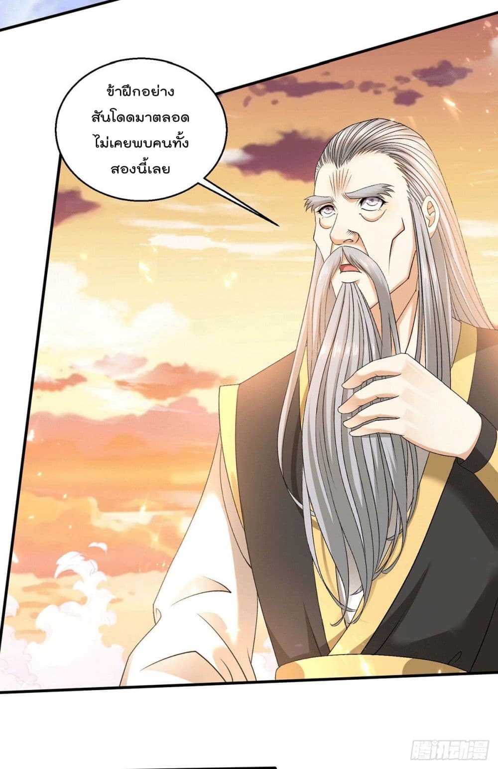 อ่านการ์ตูน Immortal King of City 227 ภาพที่ 21