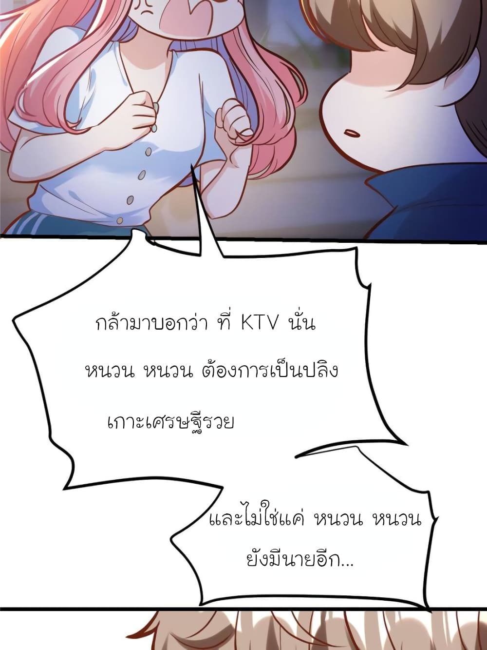 อ่านการ์ตูน My Beautiful Time with You 195 ภาพที่ 43