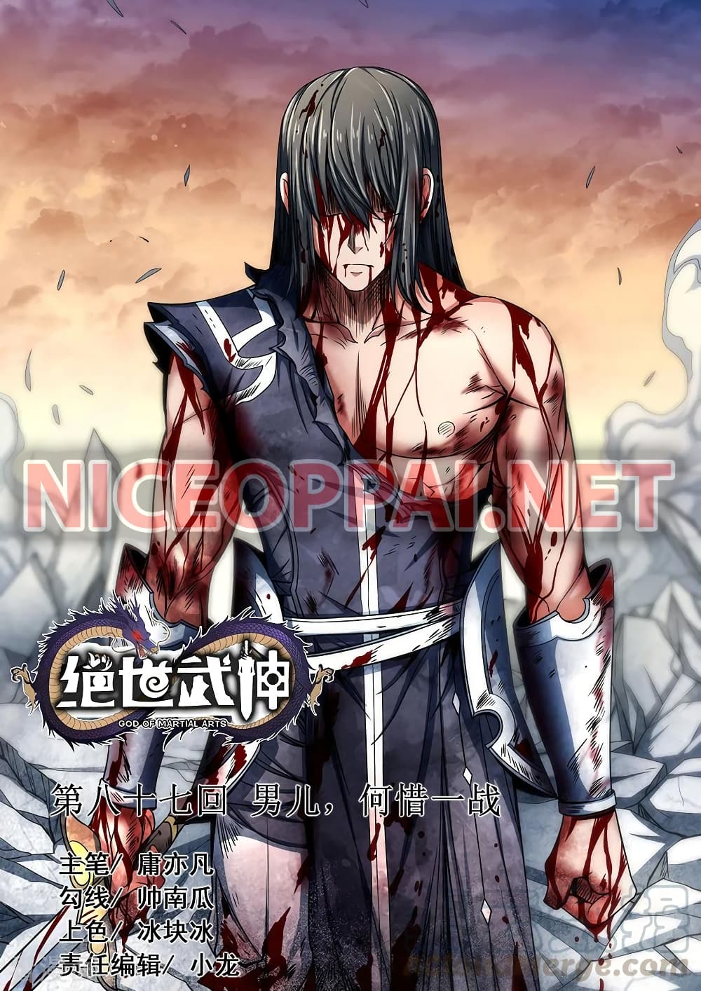 อ่านการ์ตูน God of Martial Arts 254 ภาพที่ 1