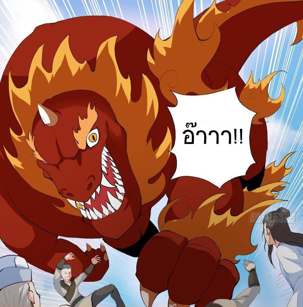 อ่านการ์ตูน Jiwu Xuandi 49 ภาพที่ 18