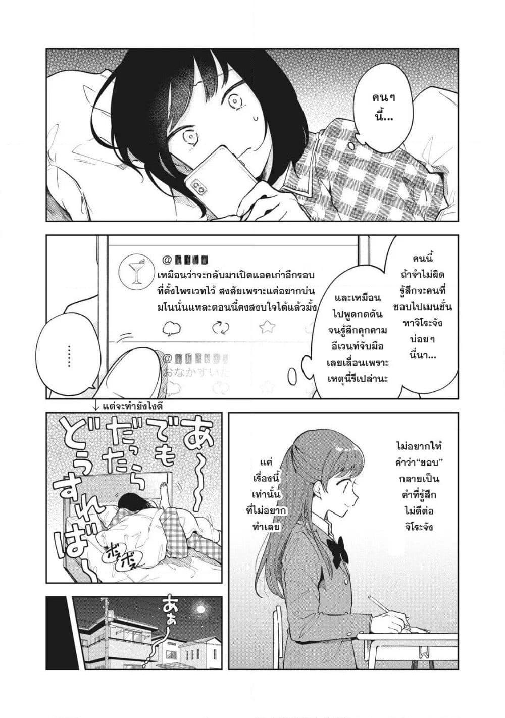 อ่านการ์ตูน Oshi ga Tonari de Jugyou ni Shuuchuu Dekinai! 1 ภาพที่ 15