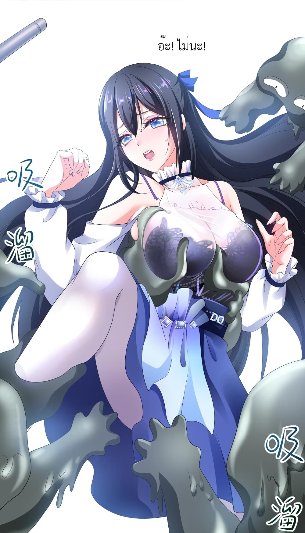 อ่านการ์ตูน I Opened the Harem in the Underworld 3 ภาพที่ 43