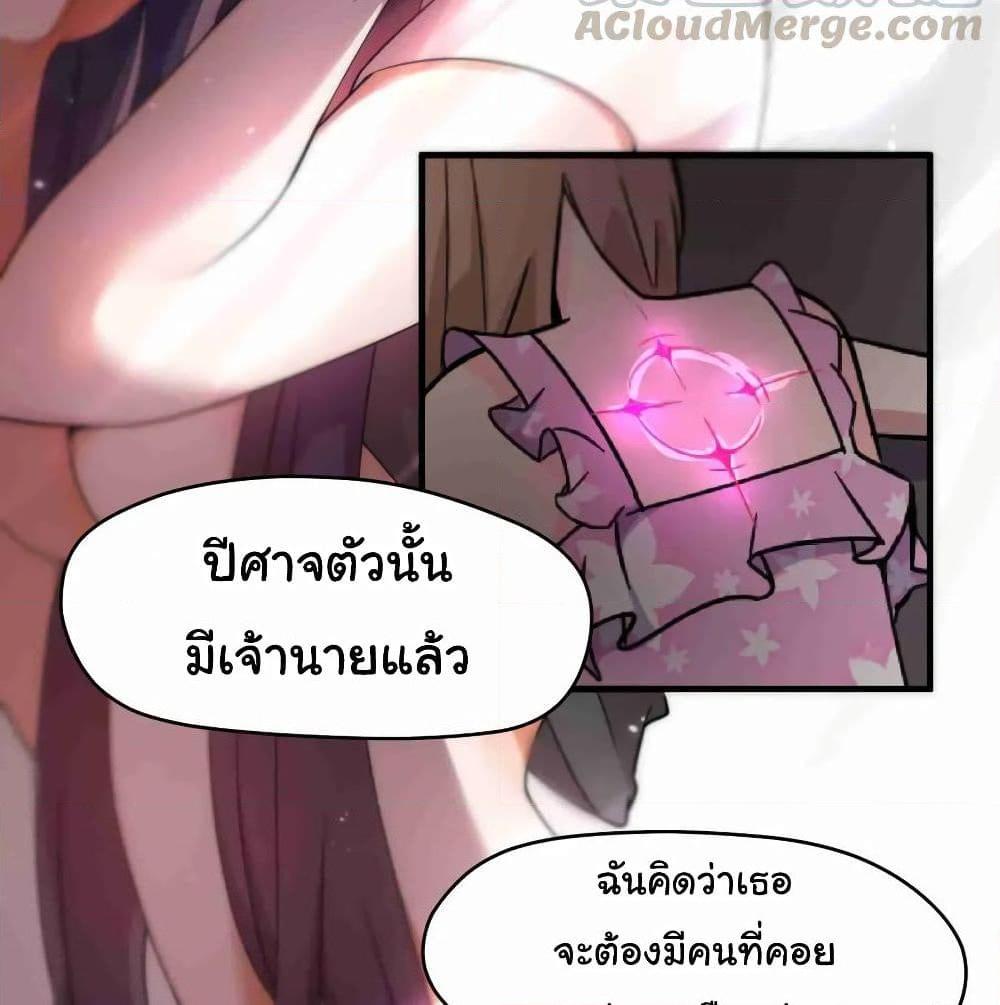 อ่านการ์ตูน Alongside Demons And Deities 6 ภาพที่ 14