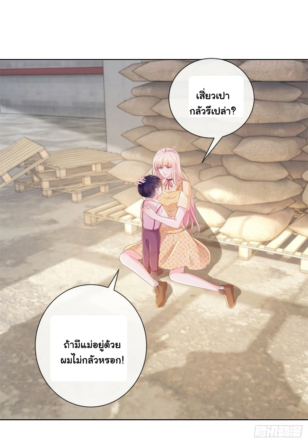 อ่านการ์ตูน The Lovely Wife And Strange Marriage 372 ภาพที่ 12