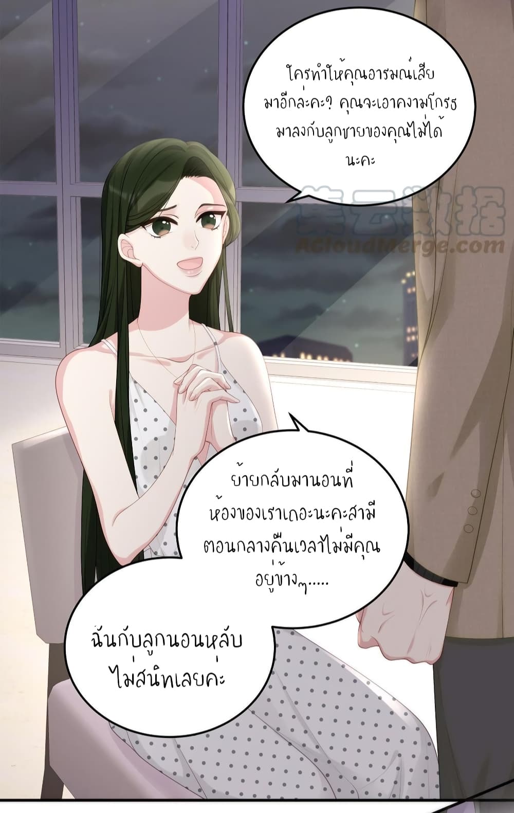 อ่านการ์ตูน Gonna Spoil You 71 ภาพที่ 10