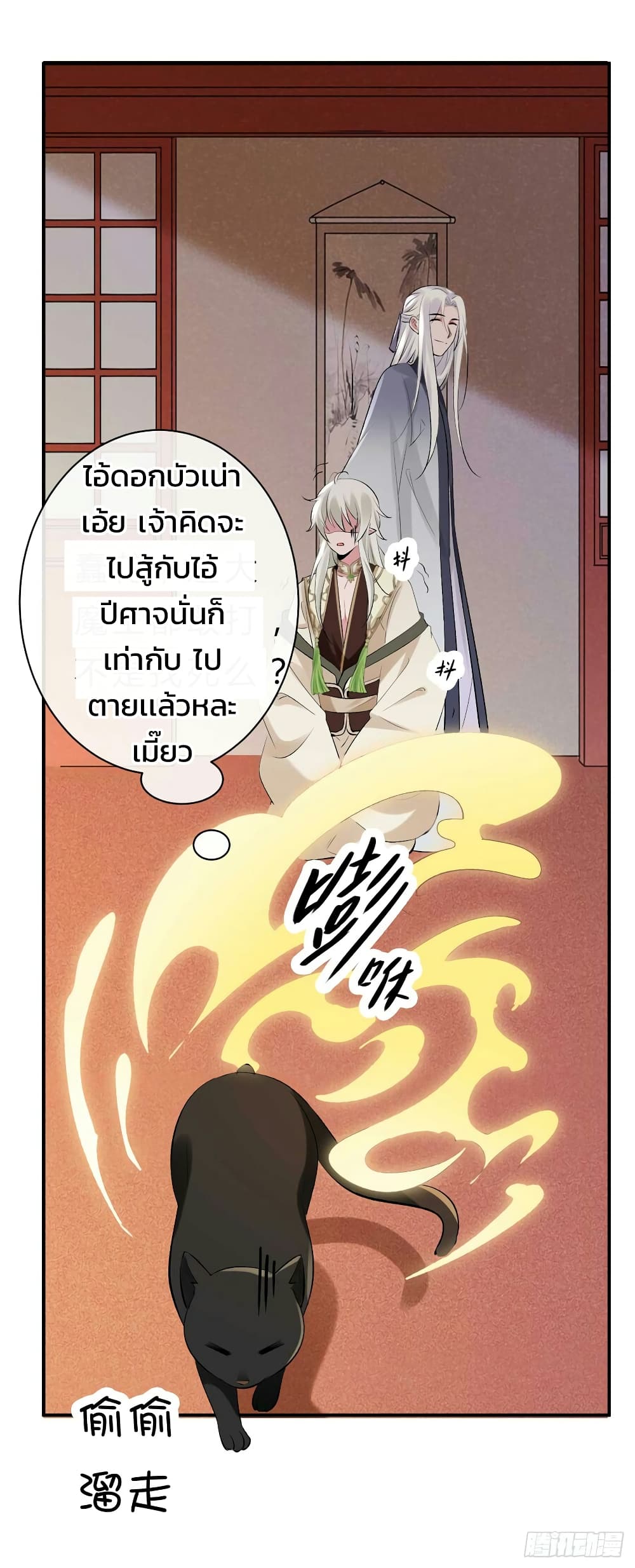 อ่านการ์ตูน Genius Doctor: Black Belly Miss 43 ภาพที่ 19