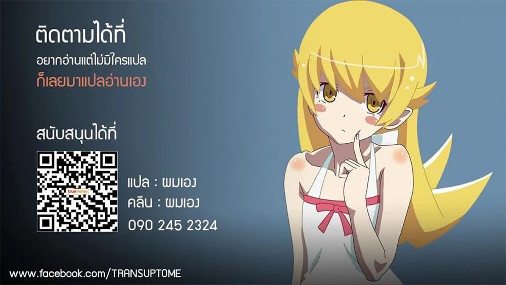 อ่านการ์ตูน Binetsu Kuukan 6 ภาพที่ 12