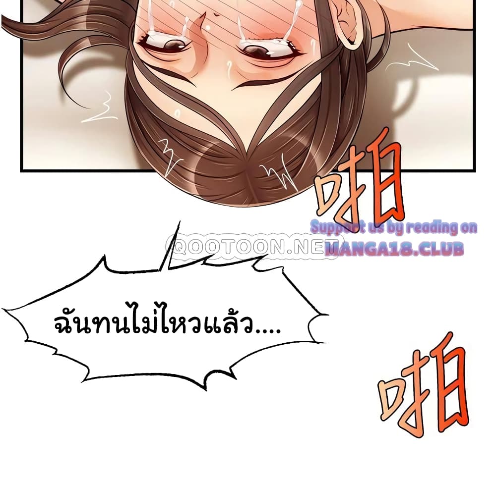 อ่านการ์ตูน It’s Okay Because It’s Family 15 ภาพที่ 10