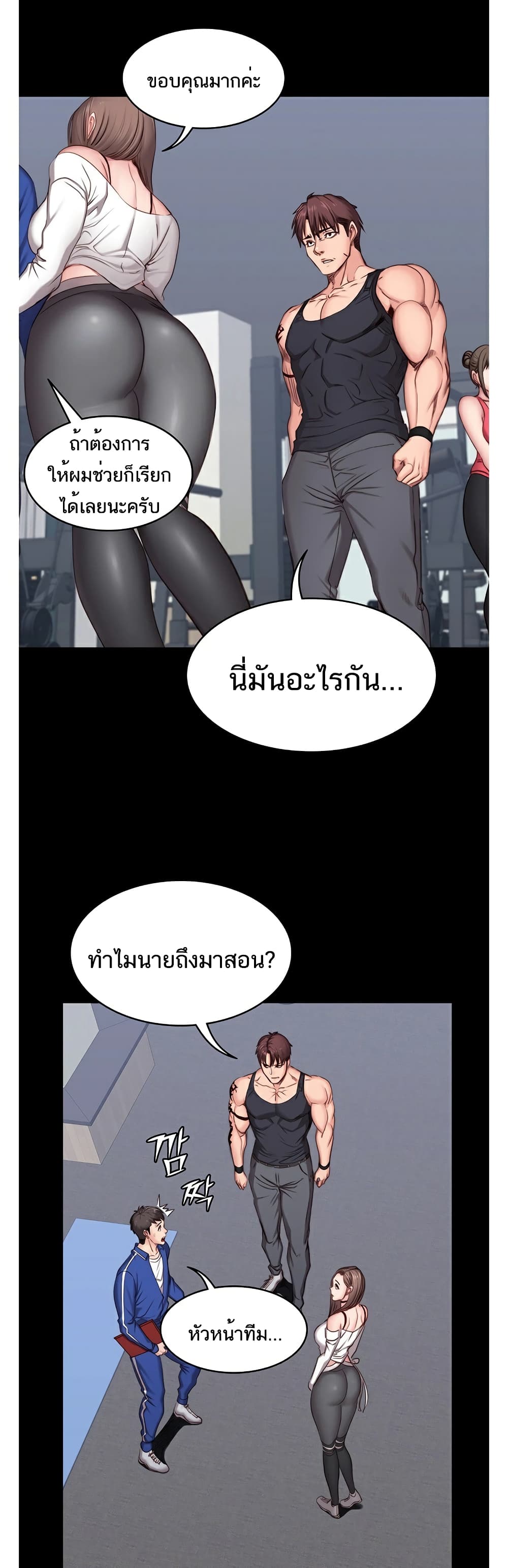 อ่านการ์ตูน Fitness 6 ภาพที่ 30