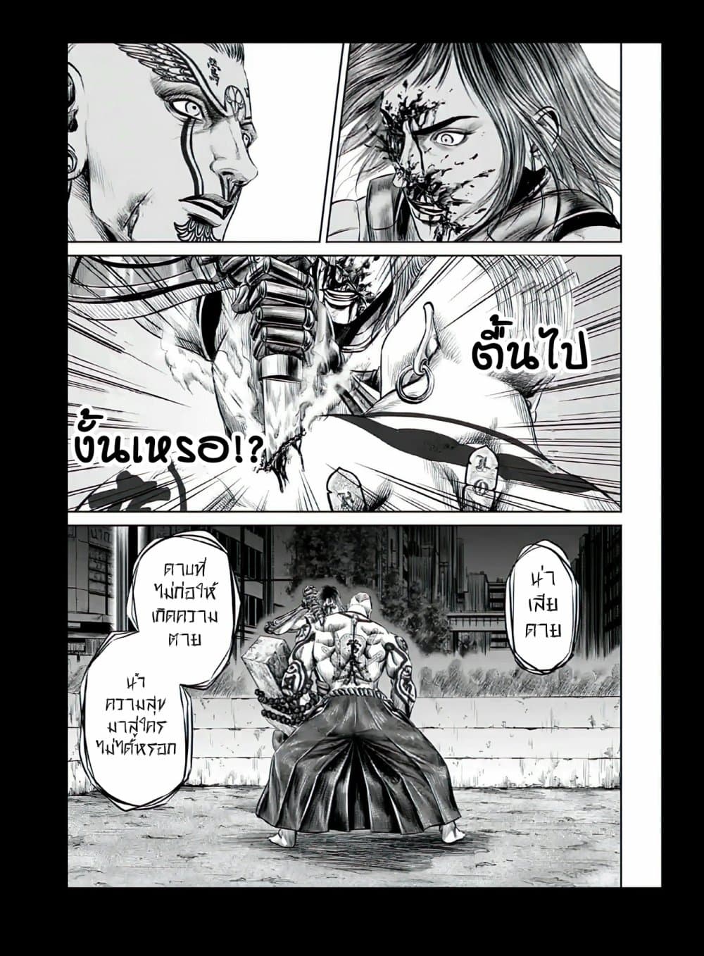 อ่านการ์ตูน Tokyo Duel 22 ภาพที่ 9