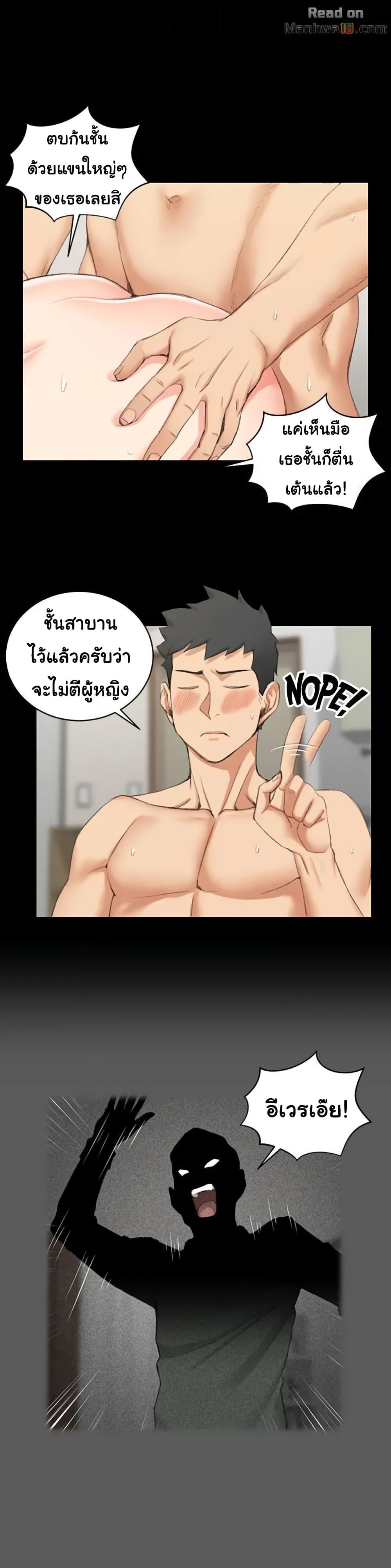 อ่านการ์ตูน His Place 37 ภาพที่ 6