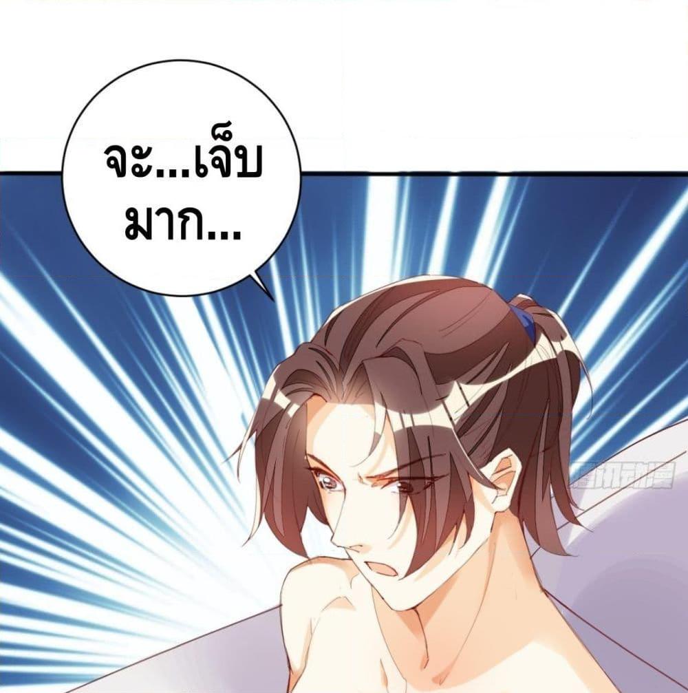 อ่านการ์ตูน Tianjie Agent 101 ภาพที่ 43