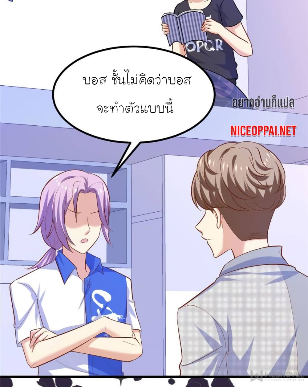 อ่านการ์ตูน My Beautiful Time with You 137 ภาพที่ 42