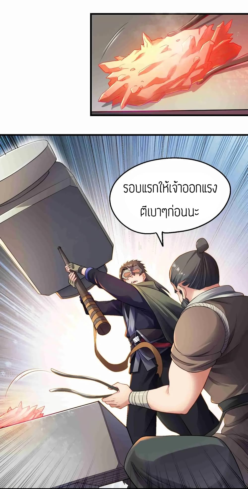 อ่านการ์ตูน Super Warrior in Another World 83 ภาพที่ 17