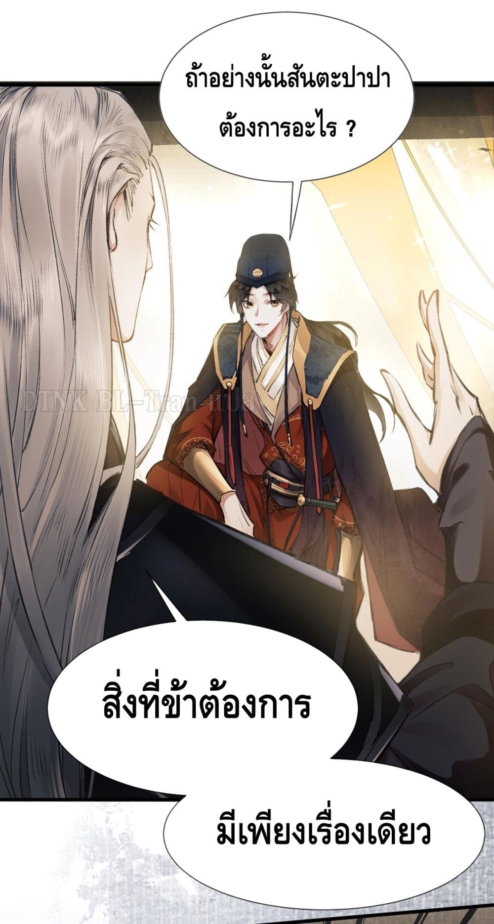 อ่านการ์ตูน The Priest likes to Bully People 1 ภาพที่ 51