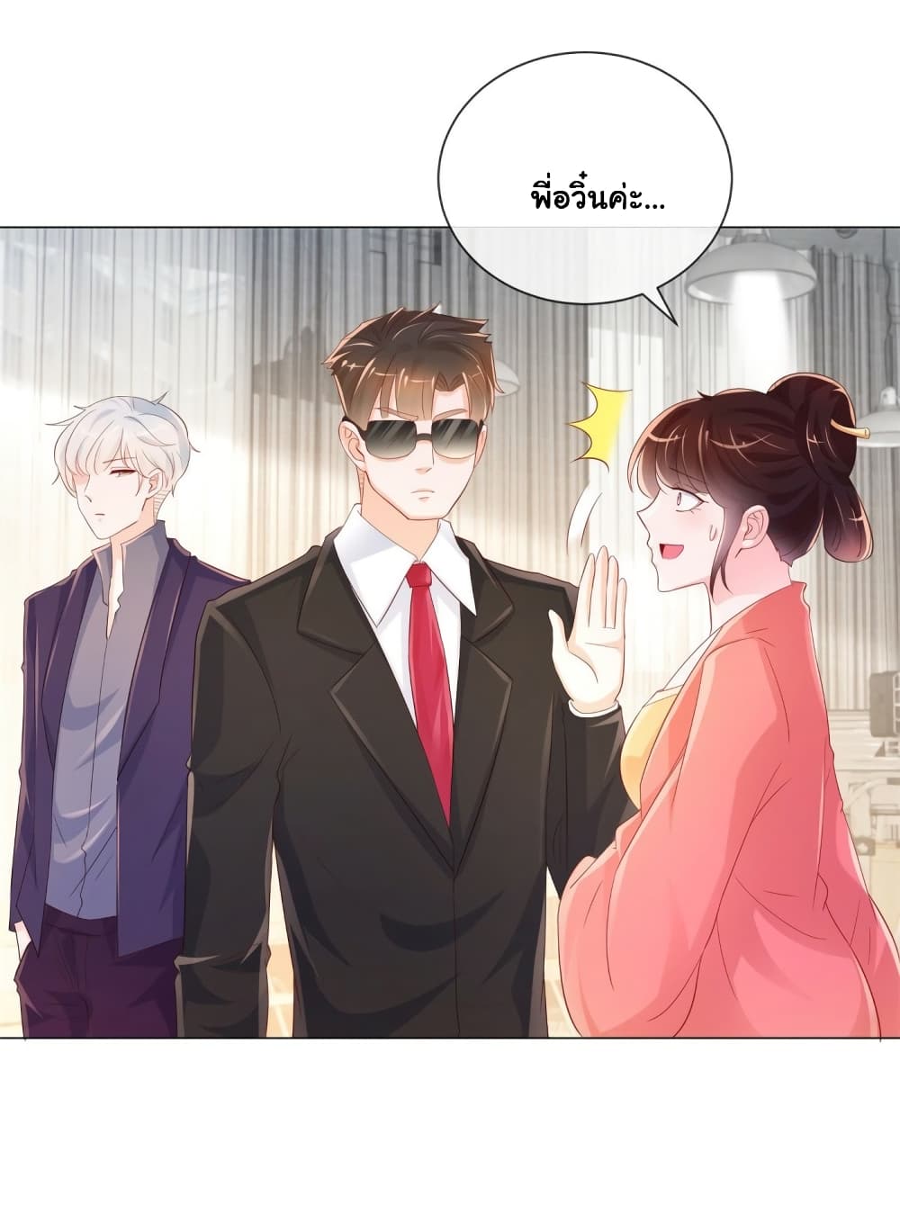 อ่านการ์ตูน The Lovely Wife And Strange Marriage 337 ภาพที่ 14