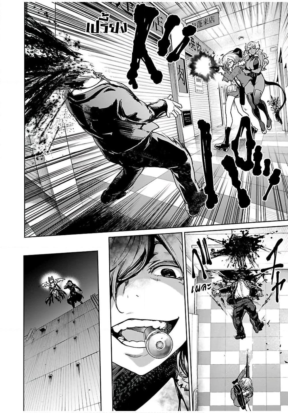 อ่านการ์ตูน Succubus & Hitman 5 ภาพที่ 21