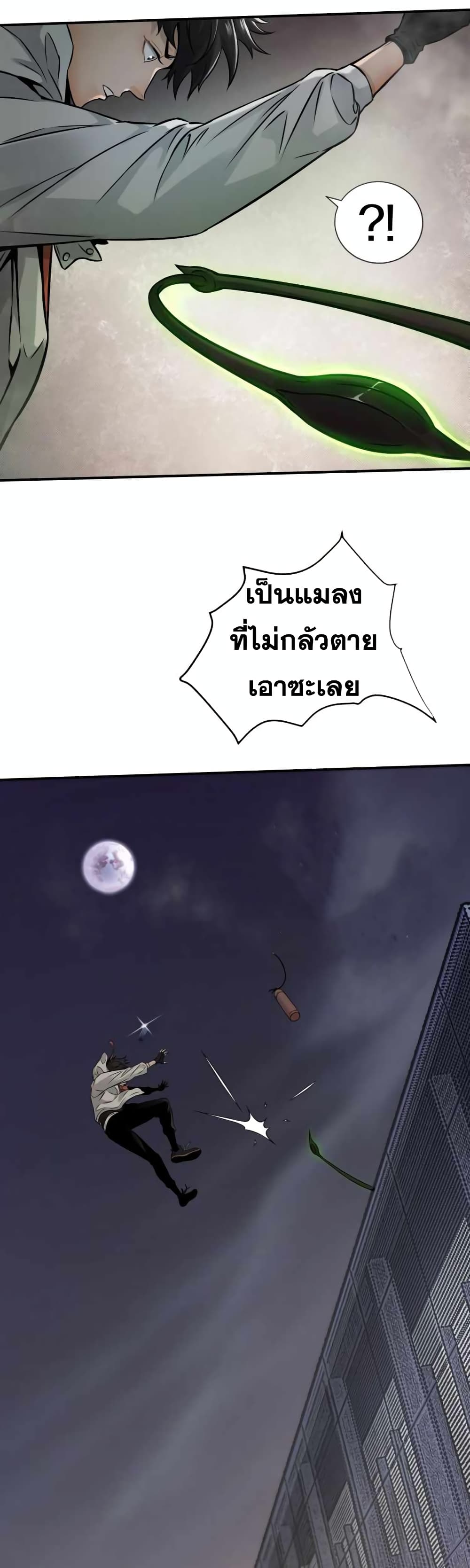 อ่านการ์ตูน Take The Crown, I Want To Be A King 1 ภาพที่ 29