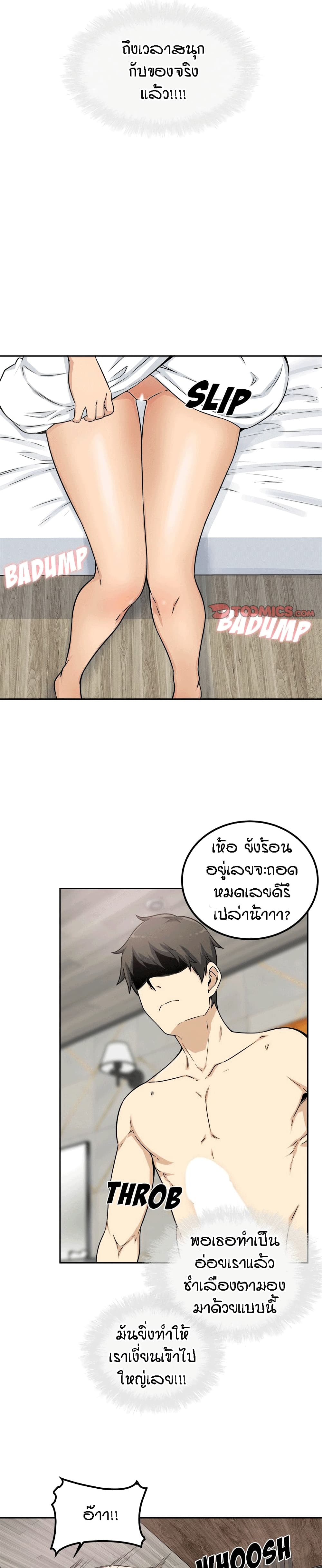 อ่านการ์ตูน Excuse me, This is my Room 57 ภาพที่ 8