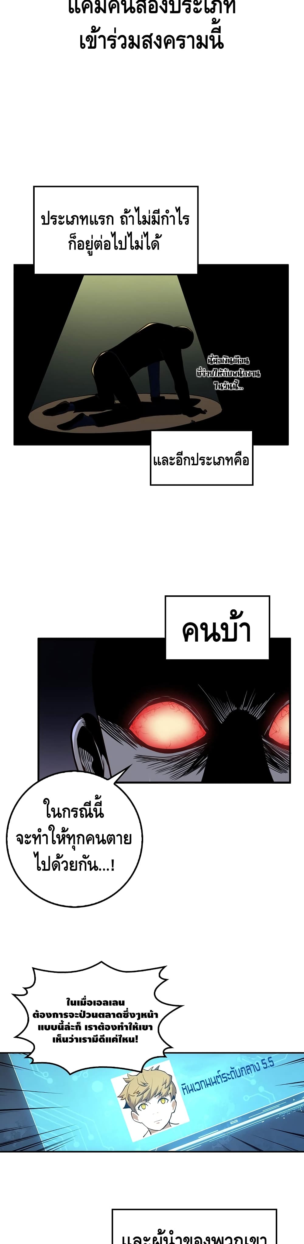 อ่านการ์ตูน Lord’s Gold Coins 12 ภาพที่ 11