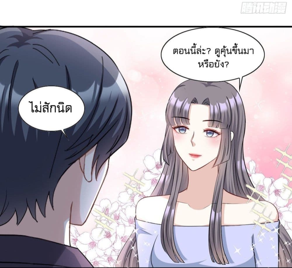 อ่านการ์ตูน The Stars are Shining Pick A Boos to be A Husband 13 ภาพที่ 17