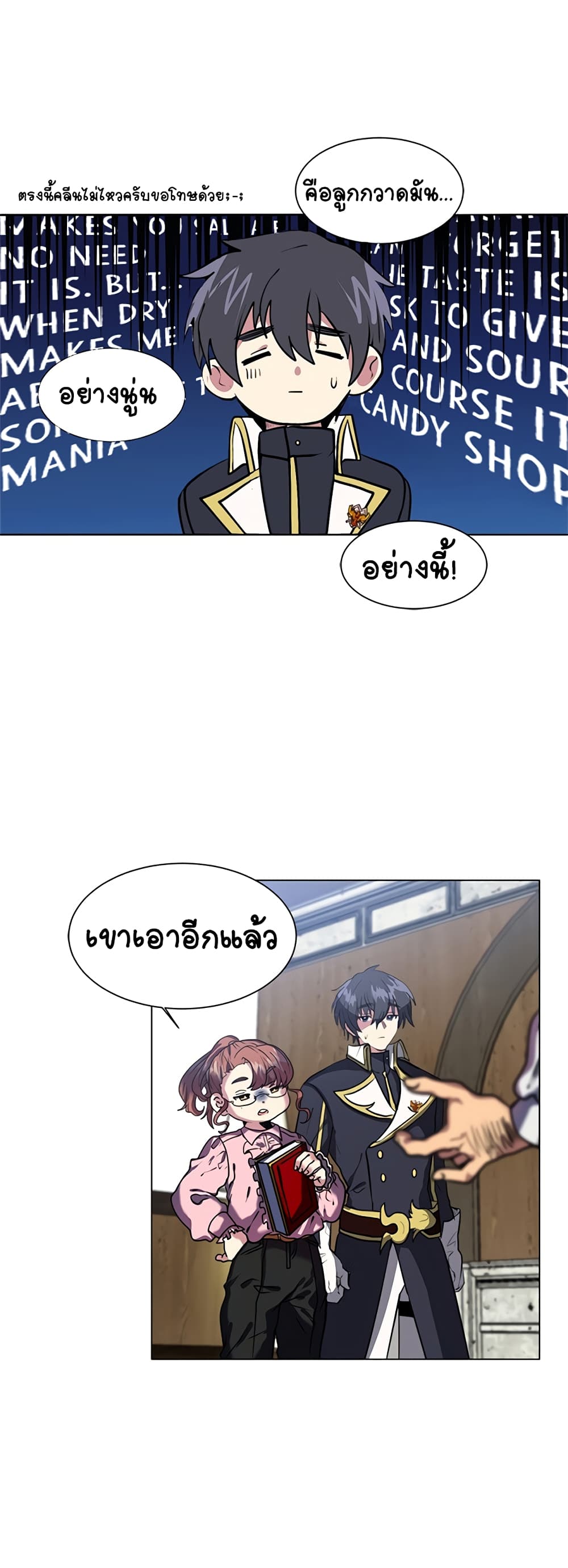 อ่านการ์ตูน Estio 12 ภาพที่ 21