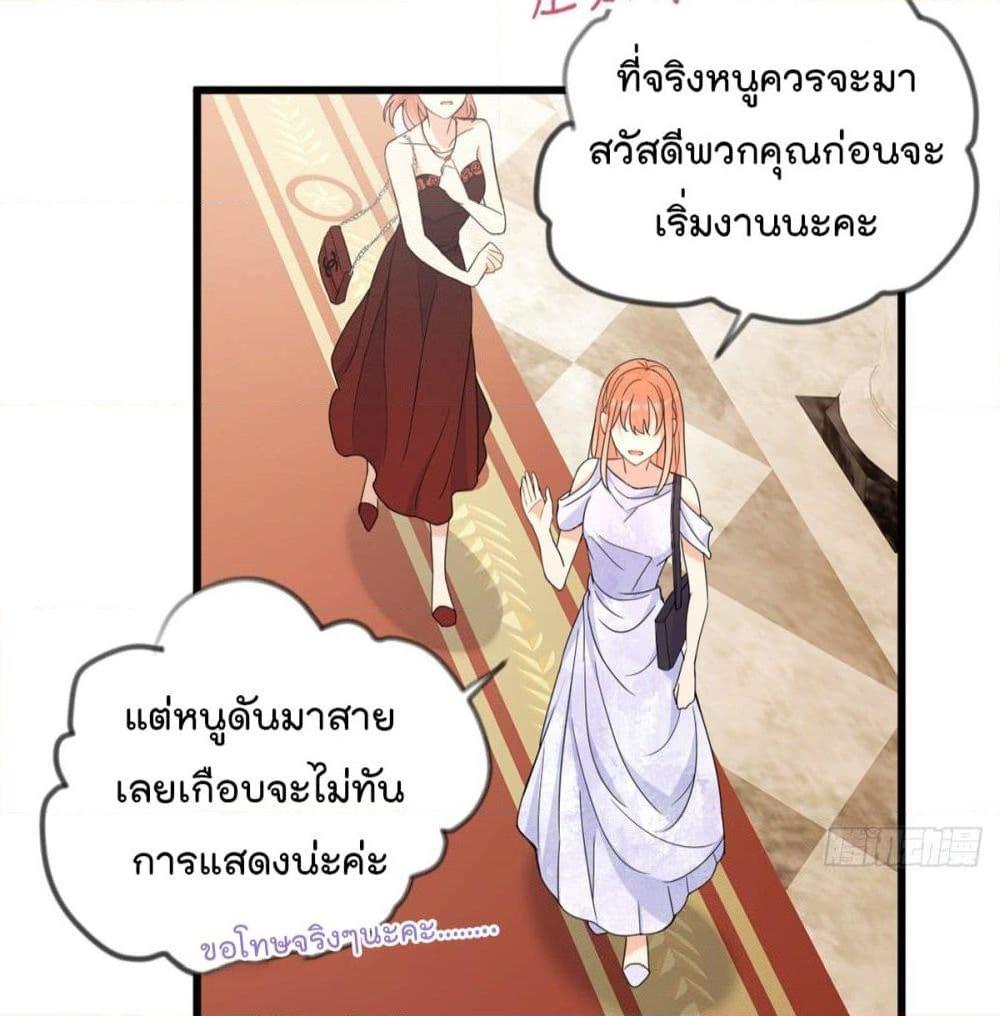 อ่านการ์ตูน Remember Me? 19.1 ภาพที่ 33